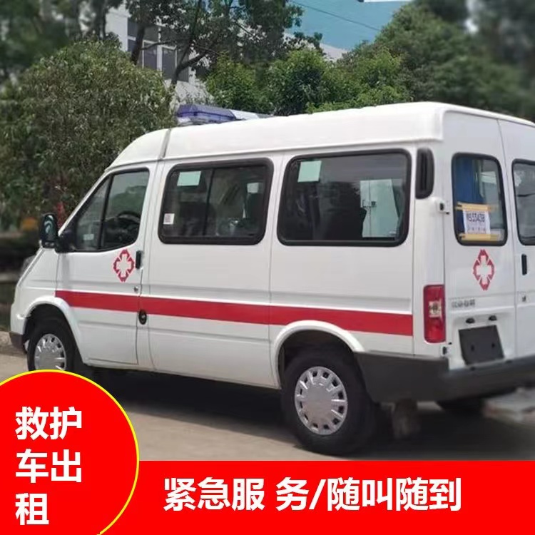 营口瘫痪租赁救护车转运 —— 提升急救效率，守护生命安全